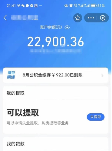 吉安吉安住房公积金怎么提取（吉安县公积金提取规则）